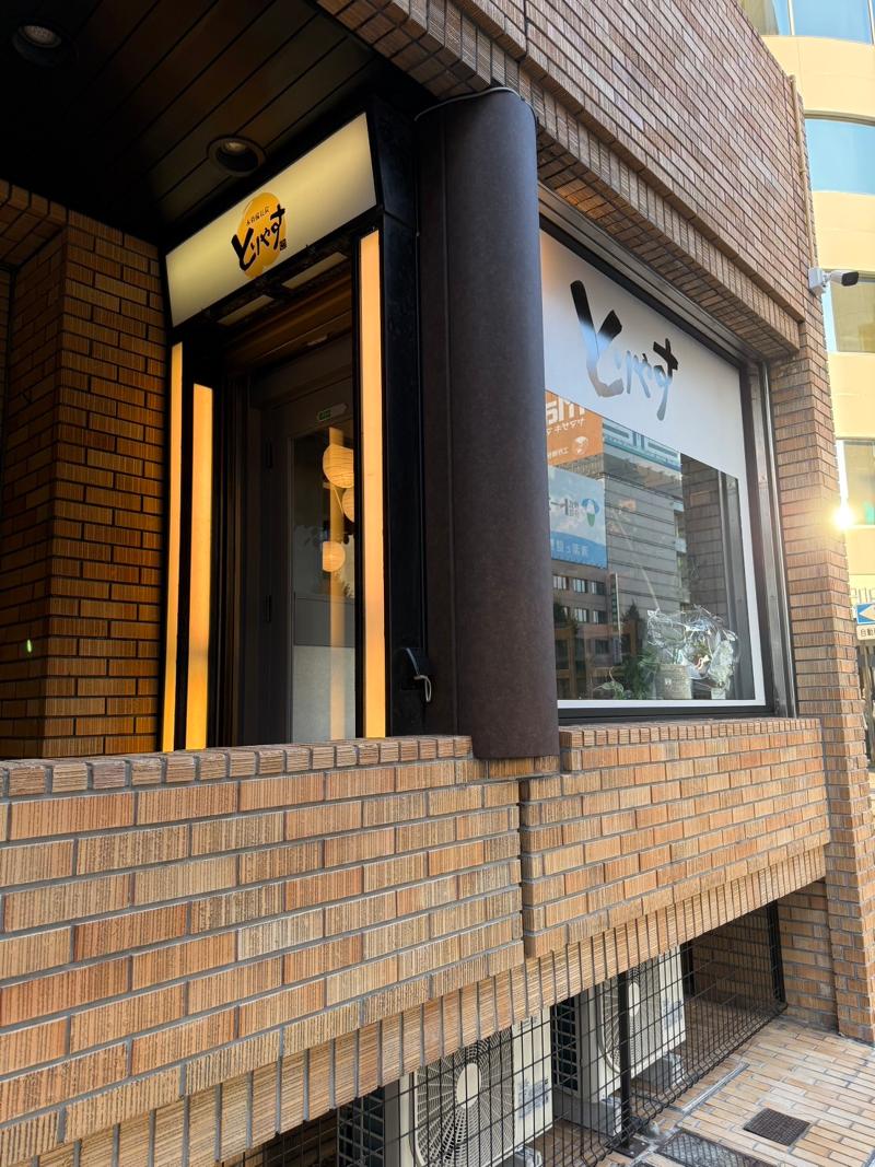 とりやすのアルバイト・バイト求人情報-02