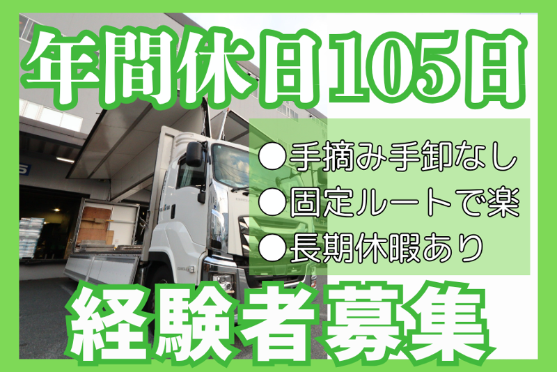 吉川運輸株式会社の求人・転職情報