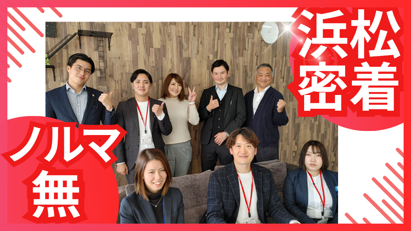 あららぎ不動産株式会社のアルバイト・バイト求人情報-03