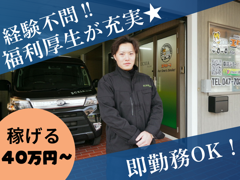 株式会社エクシア