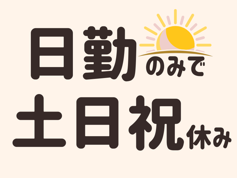 株式会社ワールドインテックのアルバイト・バイト求人情報-02