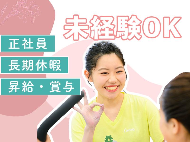 株式会社サークフィットのアルバイト・バイト求人情報-02