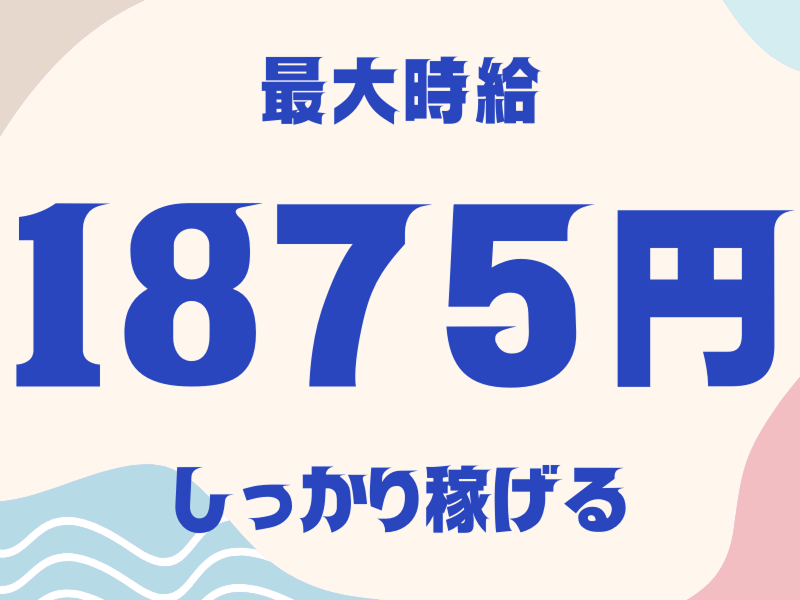 株式会社ワールドインテックのアルバイト・バイト求人情報-02