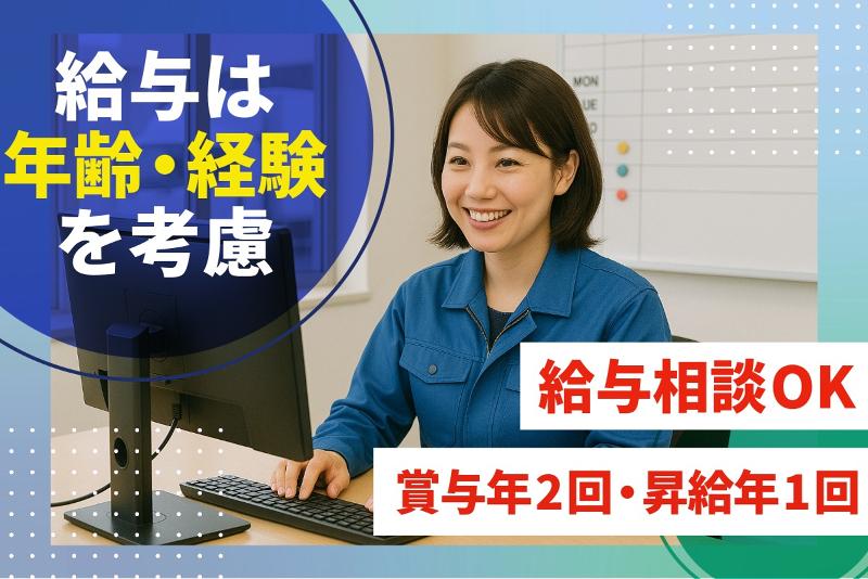 株式会社エクシング　平塚営業所のアルバイト・バイト求人情報-03