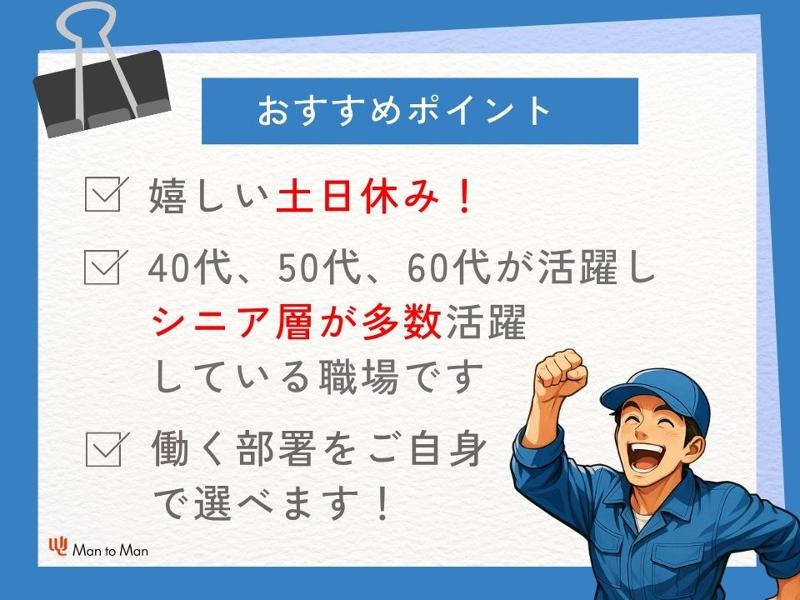 Man to Man株式会社/名古屋オフィスのアルバイト・バイト求人情報-03