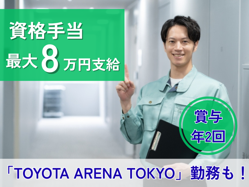 東京美装興業株式会社の求人・転職情報