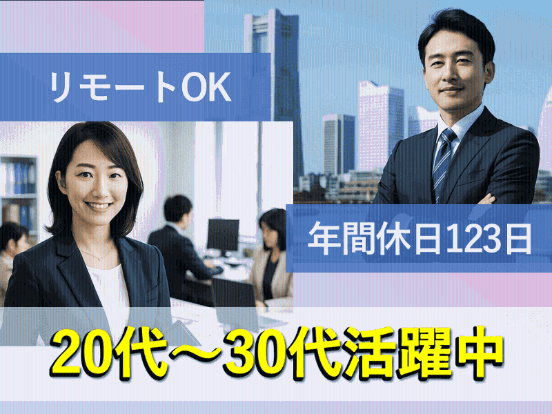 株式会社アシロの求人・転職情報
