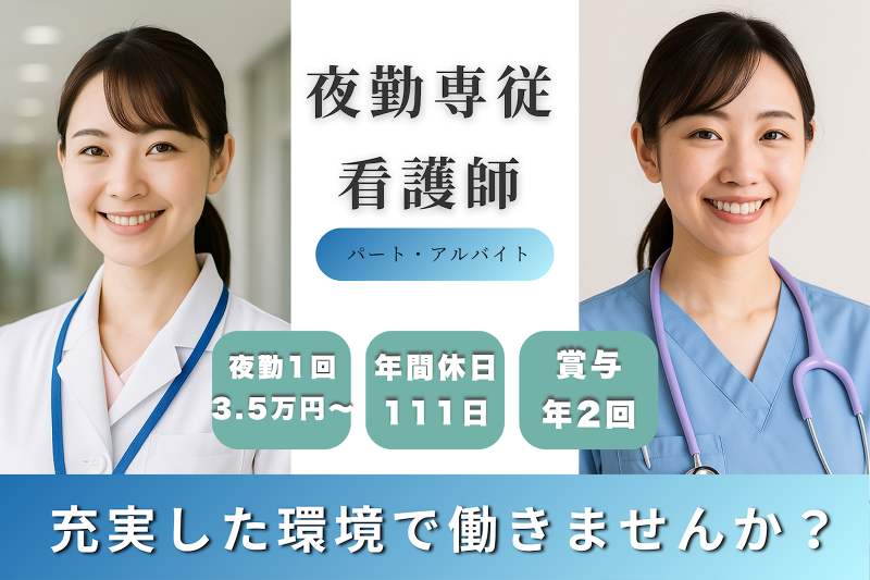 つくば双愛病院のアルバイト・バイト求人情報-01