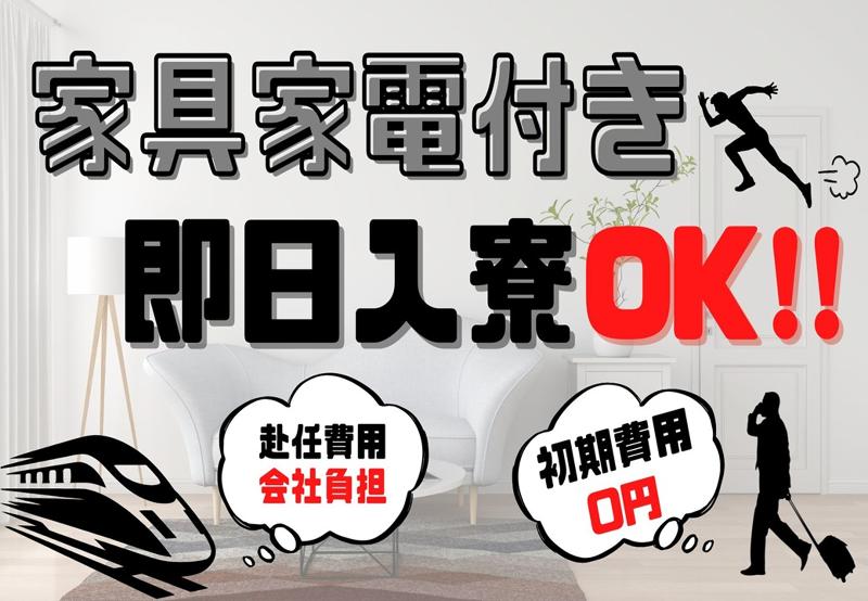 株式会社KIエージェントのアルバイト・バイト求人情報-02
