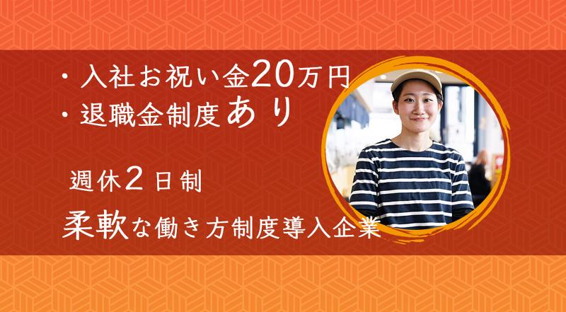 株式会社神奈中システムプラン-0019の求人・転職情報