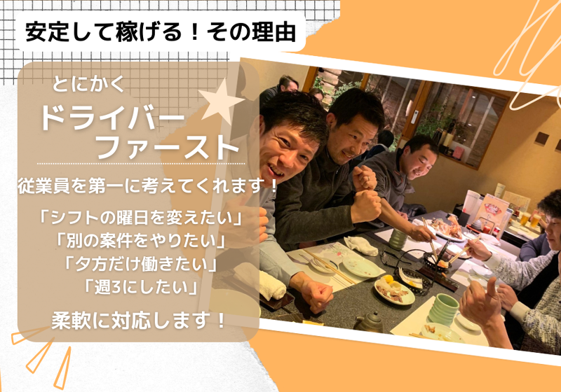 株式会社パワー・カーゴのアルバイト・バイト求人情報-03