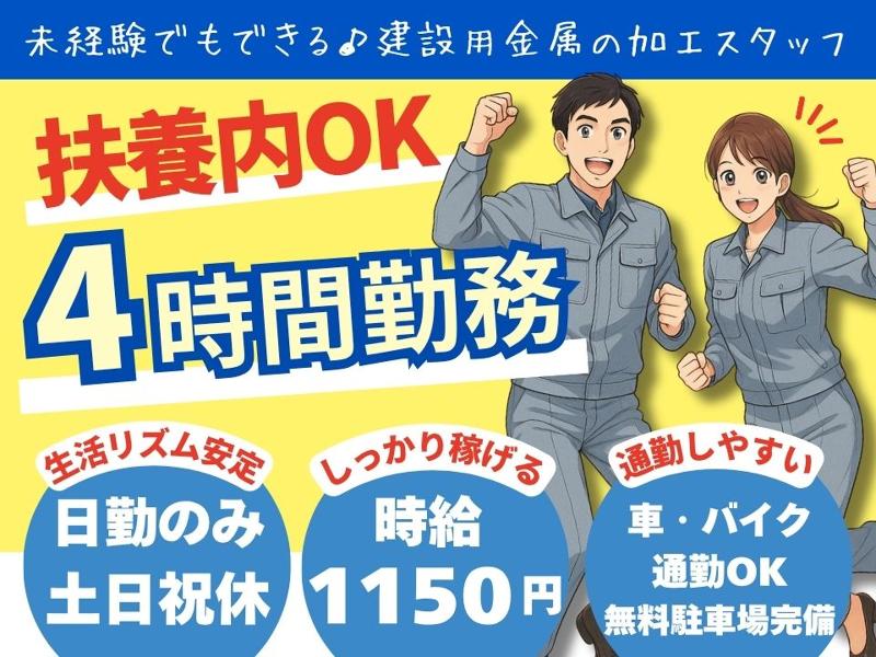 Man to Man株式会社/北九州オフィスの求人・転職情報