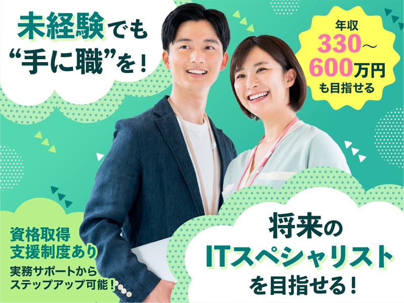 日研トータルソーシング株式会社の求人・転職情報