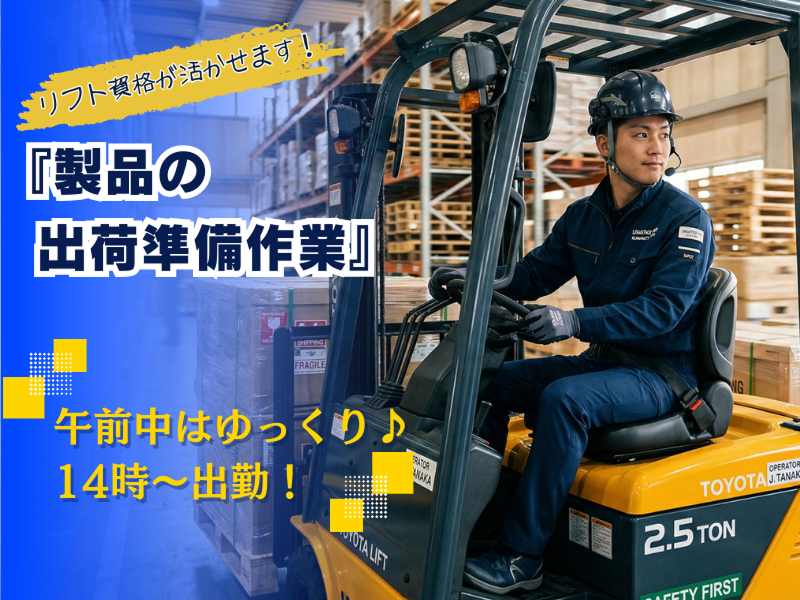 株式会社ラックプラン 本社のアルバイト・バイト求人情報-02