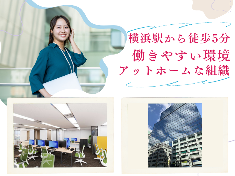 株式会社LanTechのアルバイト・バイト求人情報-02