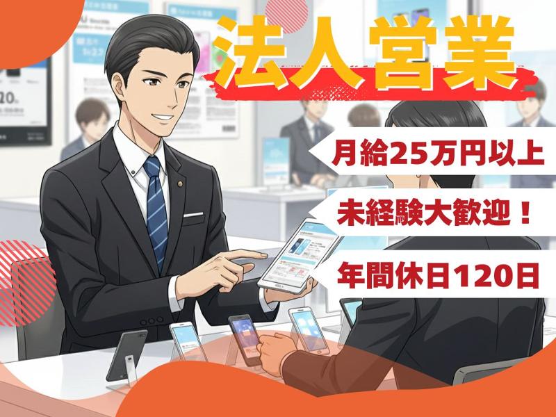 株式会社リンクワールドの求人・転職情報