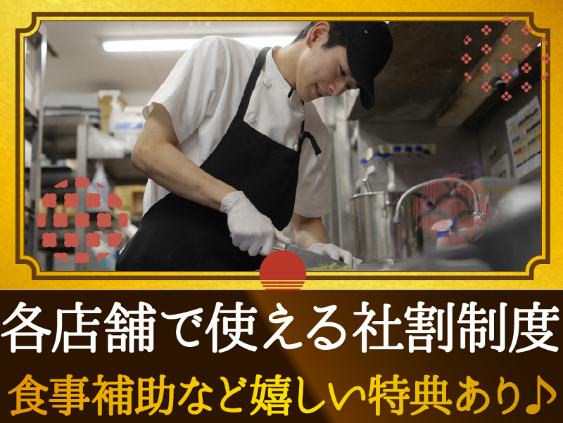 きんのぶた　高田神楽店のアルバイト・バイト求人情報-03