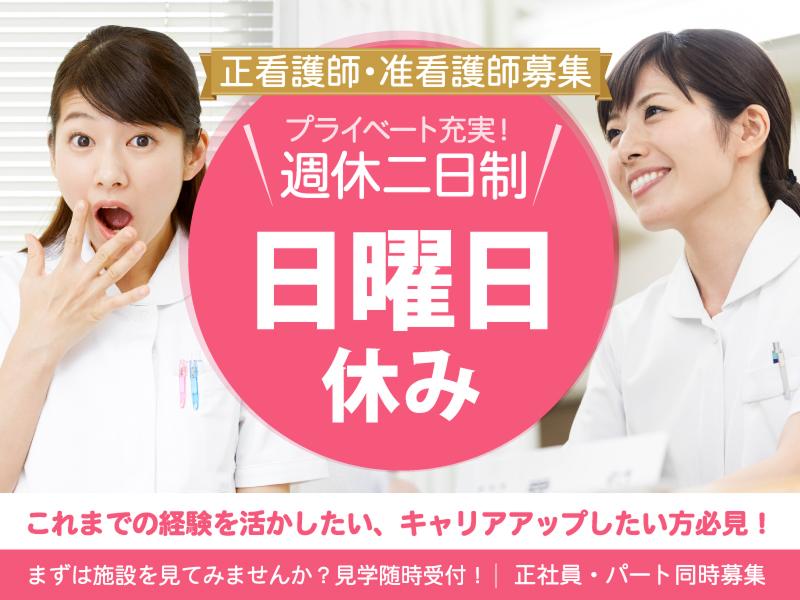 社会福祉法人賛育会 佐倉デイサービスセンターのアルバイト・バイト求人情報-01