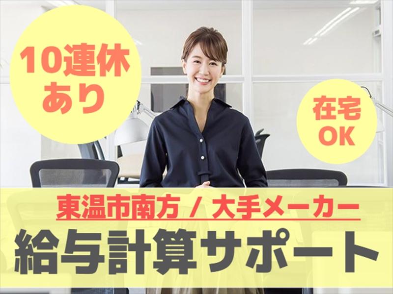 アビリティーセンター株式会社　松山オフィス