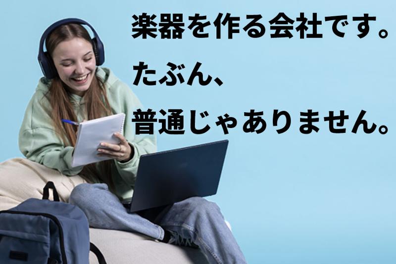 株式会社ソニックウェアの求人・転職情報