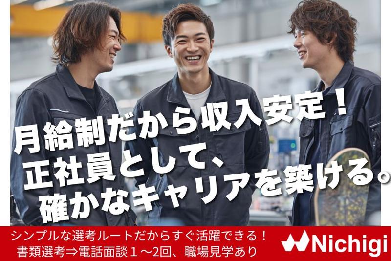 株式会社日本技術センターの求人・転職情報