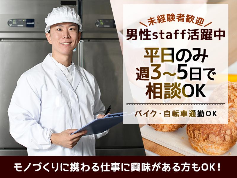 株式会社エクリアのアルバイト・バイト求人情報-02