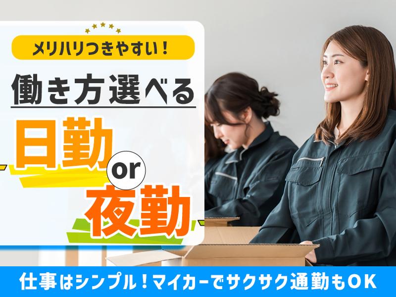 株式会社エフオープランニング　名古屋営業所のアルバイト・バイト求人情報-02