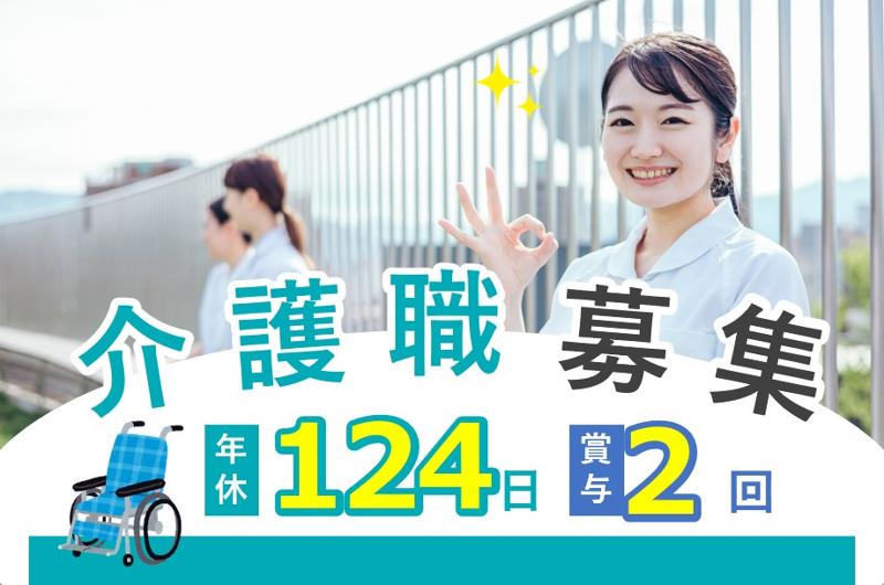 社会福祉法人敬寿会の求人・転職情報