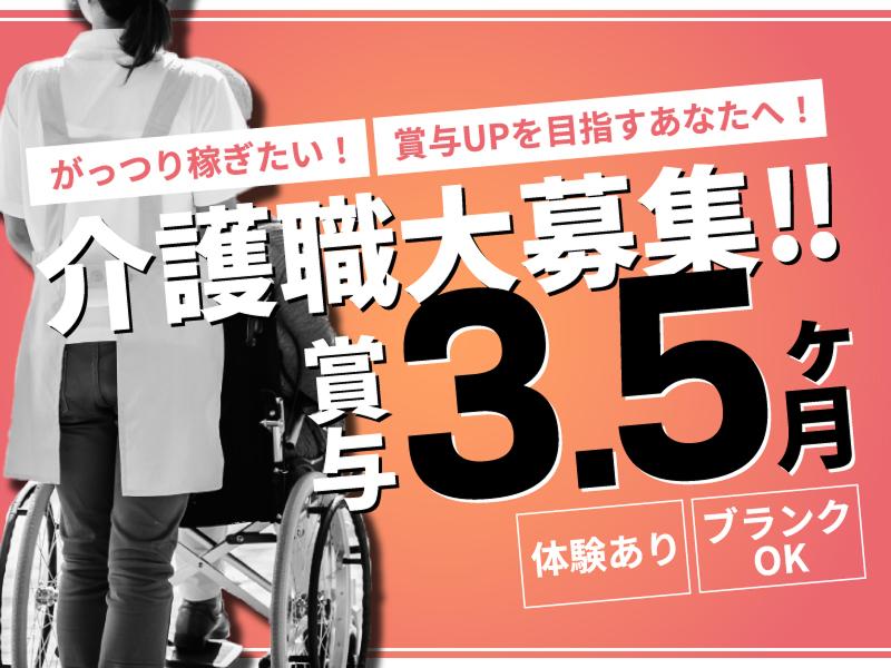 社会福祉法人悠泰の郷 特別養護老人ホーム　ふるさと庵の求人・転職情報