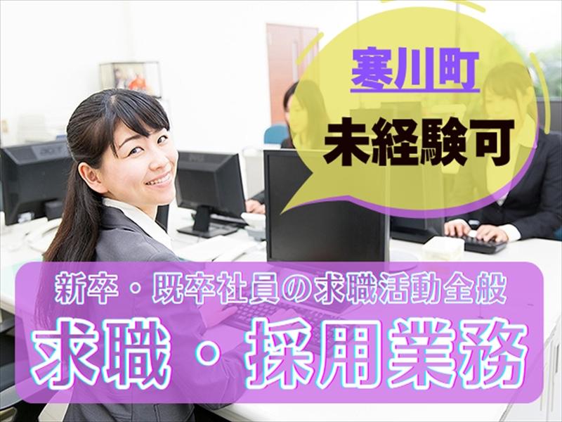 アビリティーセンター株式会社　新居浜オフィスの派遣求人情報