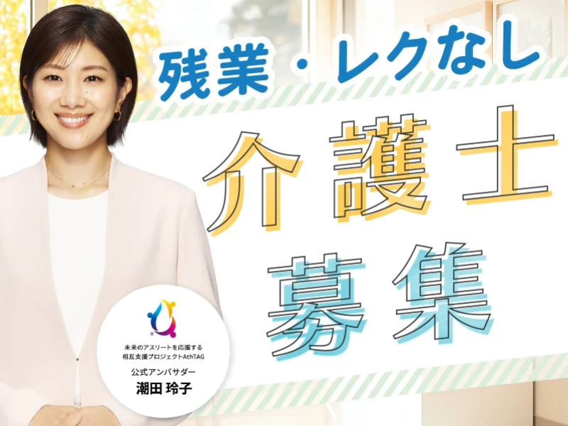 株式会社キャリア(SC南東北)の派遣求人情報