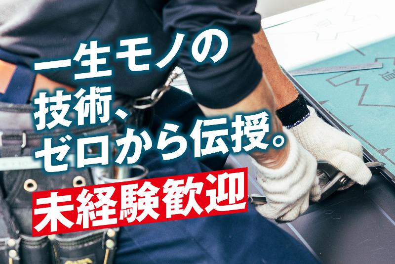 苅田金属板工業株式会社のアルバイト・バイト求人情報-02