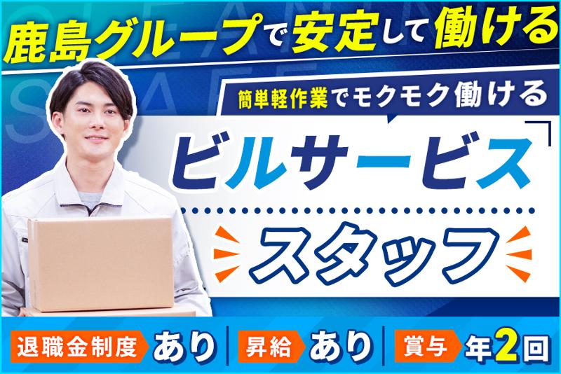 株式会社都市環境エンジニアリングの求人・転職情報