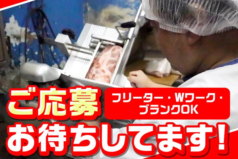 株式会社田中屋のアルバイト・バイト求人情報-02