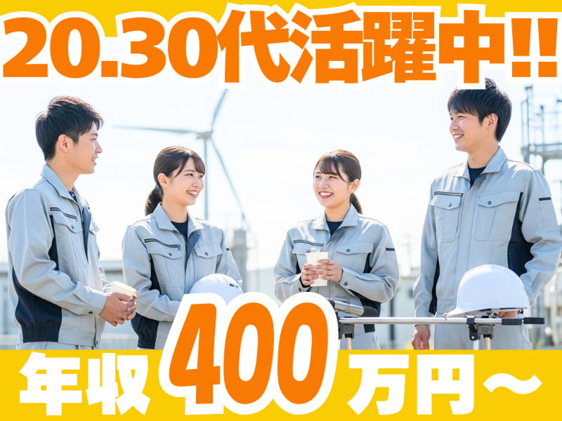 アチハ株式会社の求人・転職情報