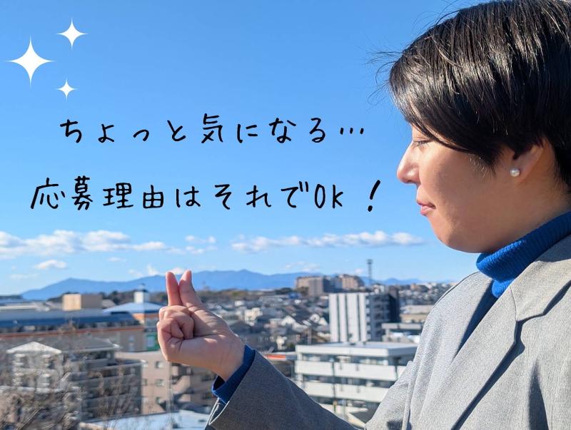 株式会社ジョブライフのアルバイト・バイト求人情報-03