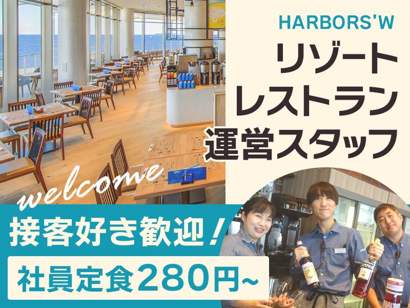 株式会社東京ドーム・リゾートオペレーションズの求人・転職情報