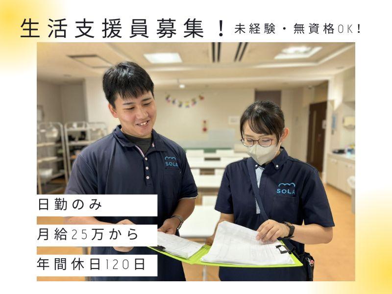 東京空色株式会社の求人・転職情報