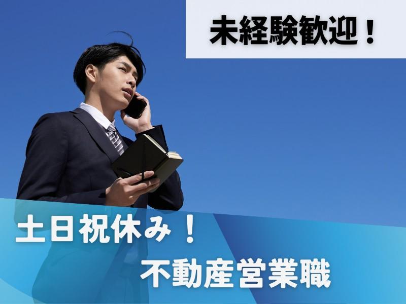 大東建託株式会社の求人・転職情報