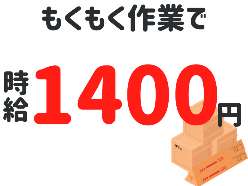 株式会社ワールドインテックのアルバイト・バイト求人情報-04