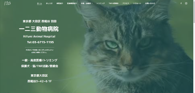 一二三動物病院のアルバイト・バイト求人情報-05