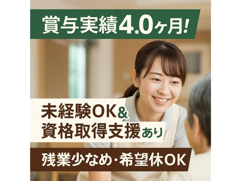 社会福祉法人 うえるかむの求人・転職情報