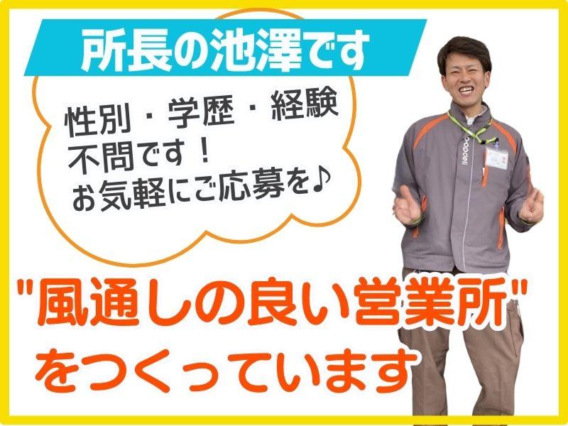 SBSゼンツウ株式会社 (宅配事業部)- 笠間営業所のアルバイト・バイト求人情報-03