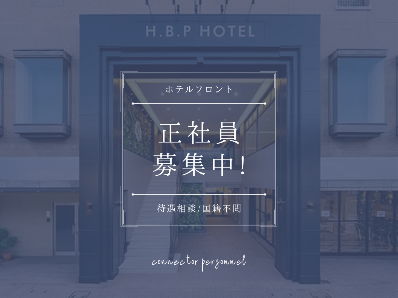 株式会社レンブラントホールディングスのアルバイト・バイト求人情報-02