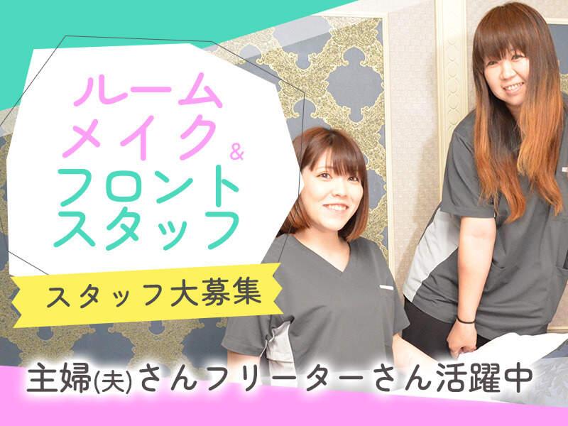 デザインホテルLOVEの派遣求人情報