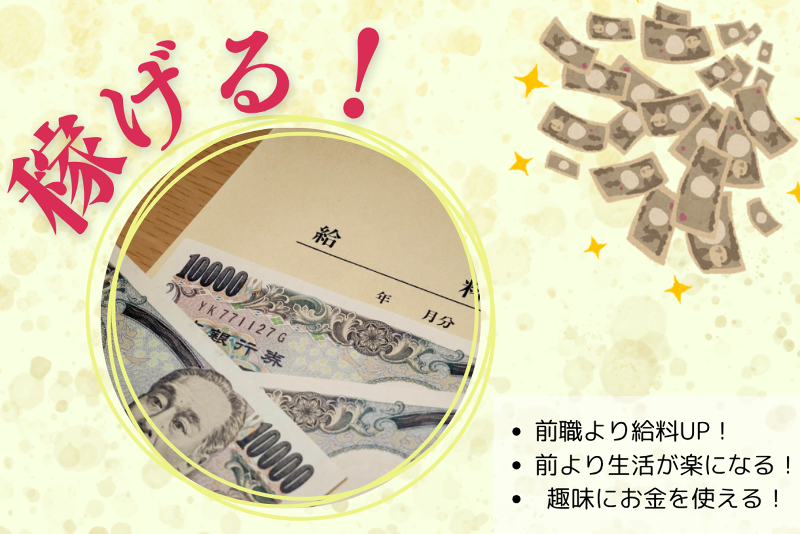 株式会社ヒューマンアイズの求人・転職情報