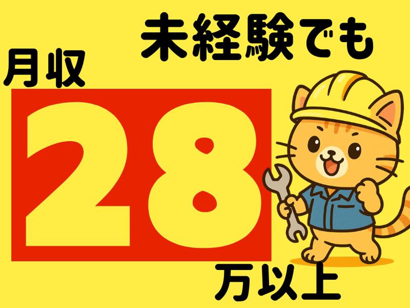 株式会社ワールドインテックのアルバイト・バイト求人情報-02