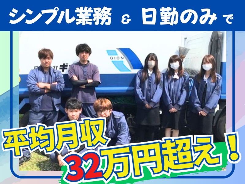 株式会社ギオンの求人・転職情報