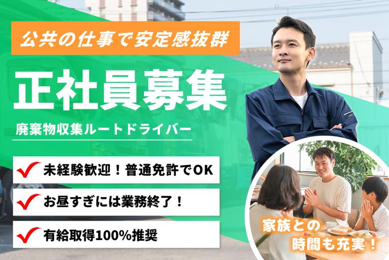 株式会社利根川産業の求人・転職情報
