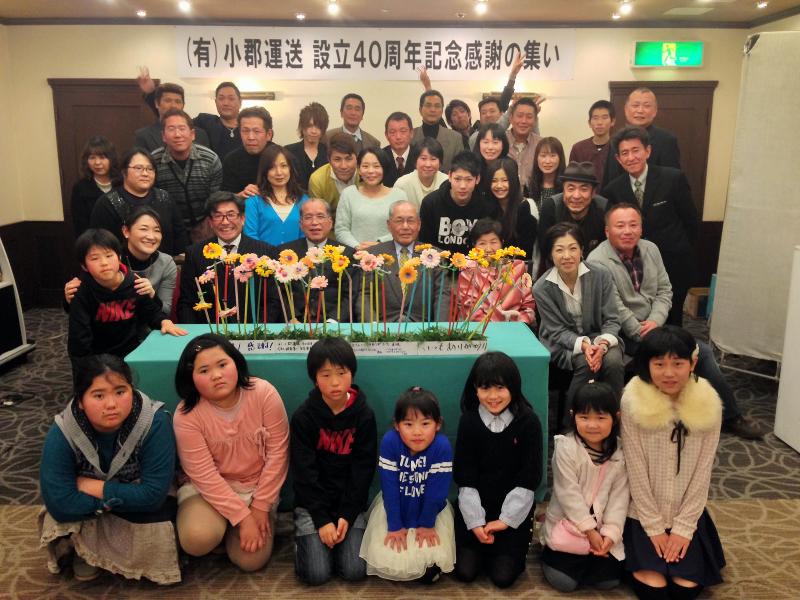 有限会社小郡運送の求人情報